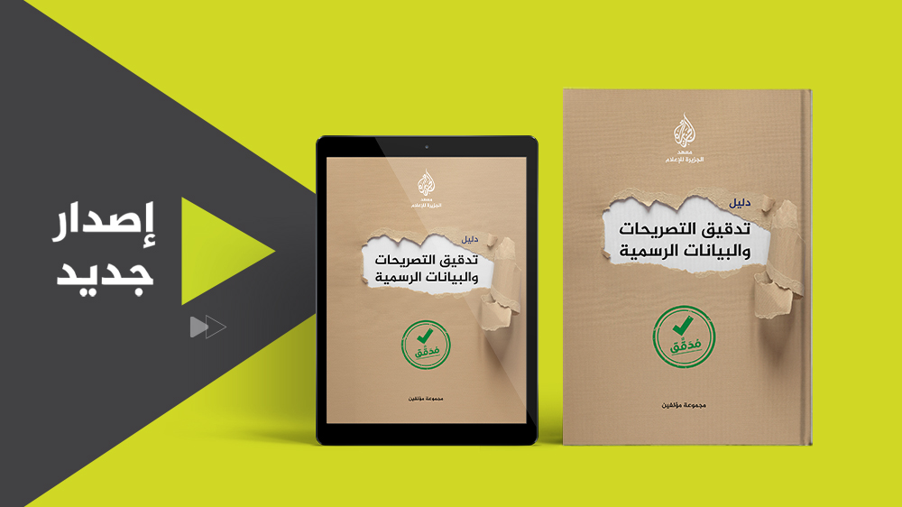 Issuance of official statements and declarations audit guide by ajmi
